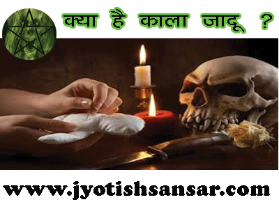 best solutions of kala jadu by hindi jyotish