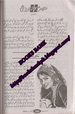 Khana badosh by Naila Tariq Online Reading