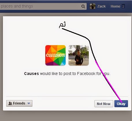 unlike, facebook, pages, delete, الغاء, اعجابي, في, جميع, صفحات, الفيسبوك جديد - تطبيق إلغاء إعجابك من كافة صفحات الفيسبوك دفعة واحده :