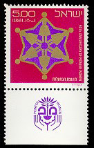 Postage Stamp logo jewish star 