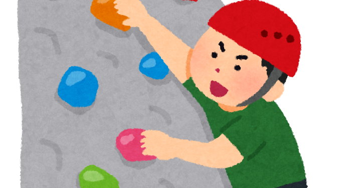 室内ロッククライミング ボルダリングのイラスト かわいいフリー素材集 いらすとや 室内ロッククライミング ボルダリングのイラスト かわいいフリー素材集 いらすとや