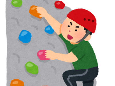 選択した画像 ボルダリング いらすとや 318190-ボルダリング いらすとや