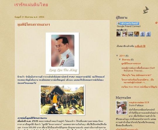 write to king blog
