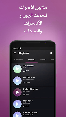 تنزيل zedge ringtones مجانا أحدث نسخة