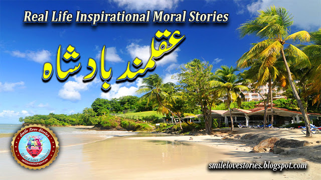 true motivational story, Inspirational Moral Stories, inspirational stories, inspirational short stories