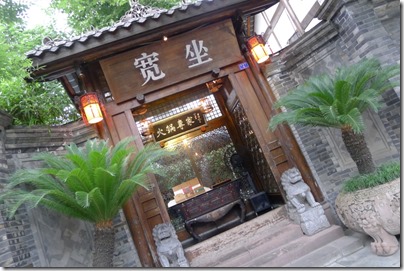 Kuan Zhai Alley 寬窄巷子, Chengdu 成都