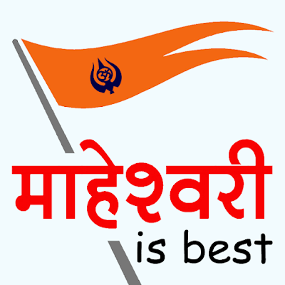 maheshwari-symbol-maheshwaris-religious-flag-the-flag-of-the-maheshwaris-maheshwari-samaj-community-divy-dhwaj-pictures-images