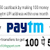 [EXPIRED] Earn upto Rs 5k - 100 pe 50 for all paytm user's [ Sabhi user's ke liye 100 पे 50 paytm Cashback ] { image + proof added }