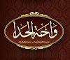 زامل الشاعر / صالح بن صالح عبد الله الصارم