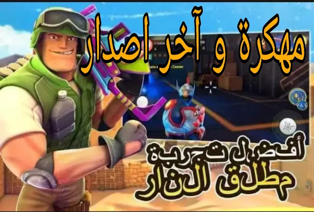 تحميل لعبة Respawnables مهكرة للاندرويد باخير إصدار