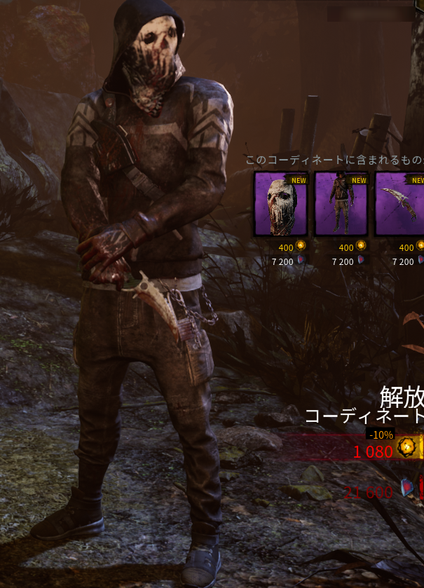 Dead By Daylight レジオン リージョン に変更されアップデート 我らに潜む闇 Darkness Among Us Dlc配信開始 多趣味のつらつらブログ