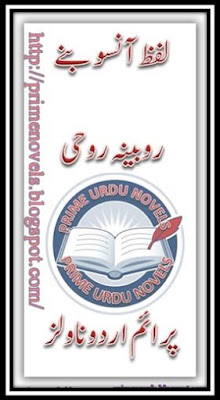 Lafz ansoo bane novel by Robina Roohi pdf