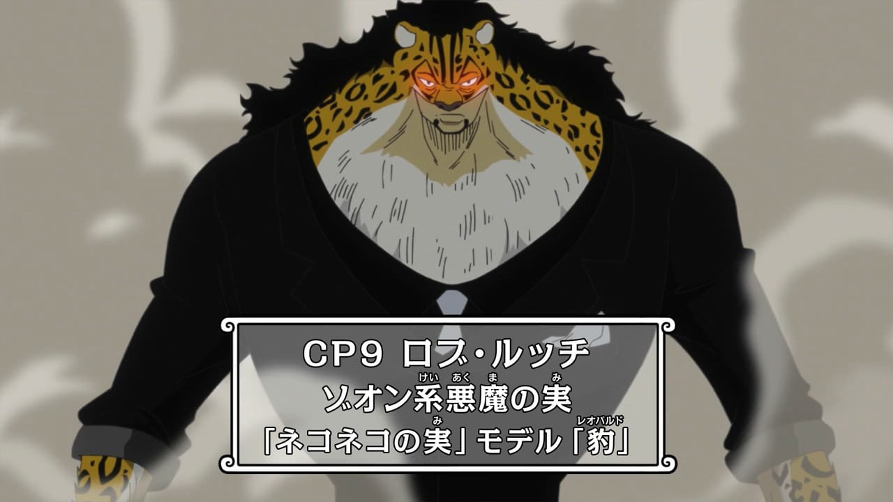 One Piece サイファーポールイージスゼロ Cp0 メンバー一覧