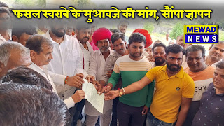 मुआवजे की मांग को लेकर  तहसीलदार को सोंपा ज्ञापन 