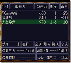 WGF第四次0.98漢化版083
