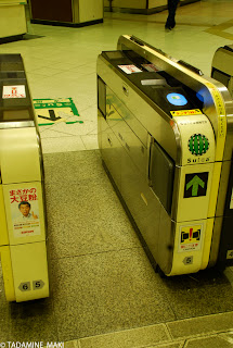 Automatic ticket gate<br />, Tokyo