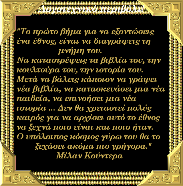 Το Φωτογράφημα  της ημέρας σήμερα Κυριακή 11 Φεβρουαρίου 2018,  από το Λογοτεχνικό περιβόλι της Ρένας Τζωράκη©.