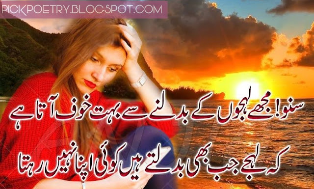 poetry love in urdu