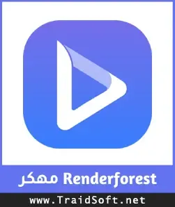 شعار تنزيل برنامج Renderforest مهكر