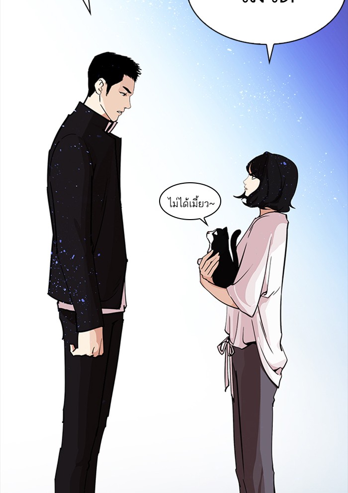 Lookism ตอนที่ 234