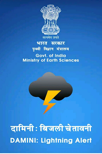 Damini: Lightning Alert App by IITM-Pune and GESSO.