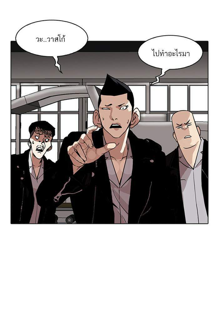 Lookism ตอนที่ 170