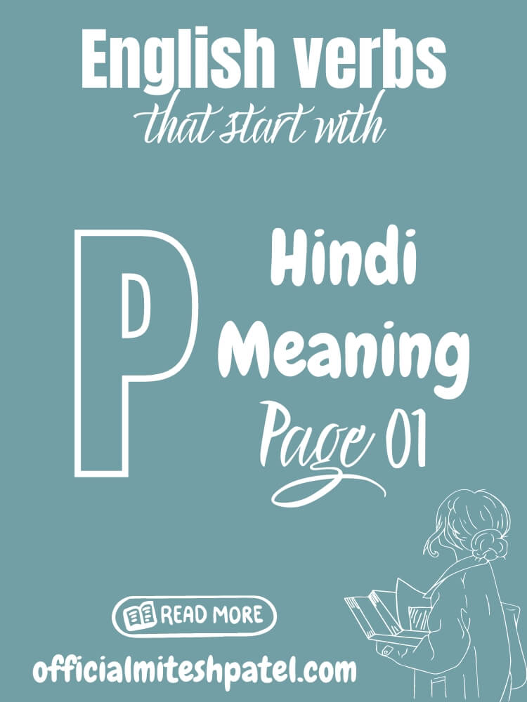 English verbs that start with P (Page 01) Hindi Meaning