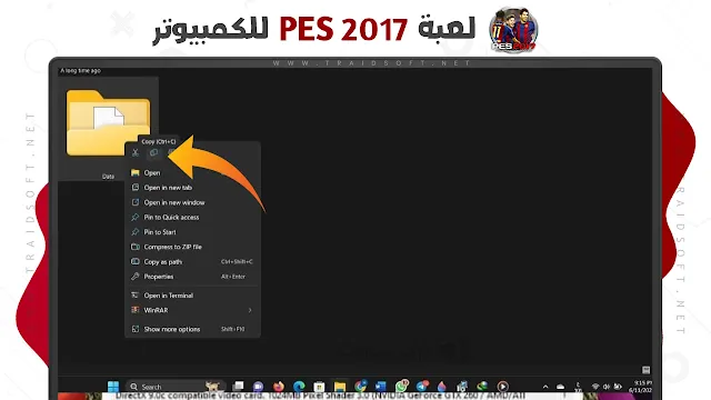 لعبة بيس 2017 للكمبيوتر كاملة مجانا من ميديا فاير