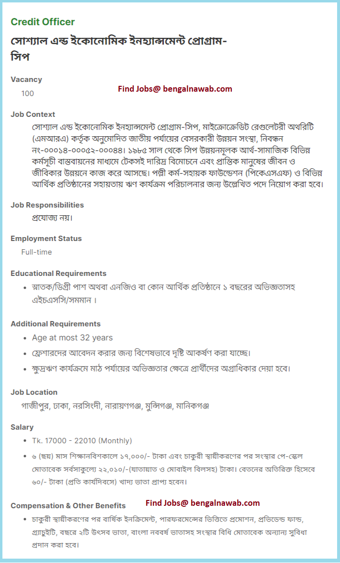 SEEP NGO Job Circular 2023, সিপ এনজিও নিয়োগ বিজ্ঞপ্তি ২০২৩