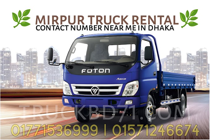 Mirpur Truck Pickup Covered Van Rental | Truck Pickup Mirpur | Pickup Rental Mirpur | Truck Lagbe Mirpur | TRUCKBD71
