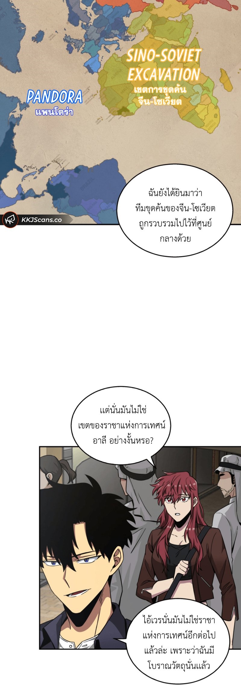 Tomb Raider King ราชันย์จอมโจรปล้นสุสาน ตอนที่ 103