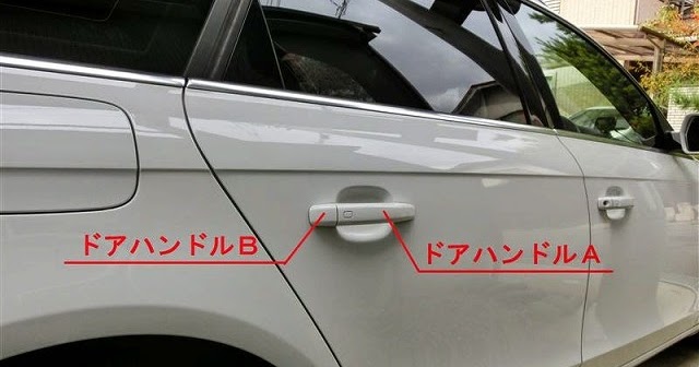 適当に欧州車妄想まとめとか メンテ あるあるトラブル ドアタッチセンサー交換 アドバンストキー関連 ドア ハンドルにタッチしても開かなくなったら ドアロック故障を疑う前にこれを交換してみよう