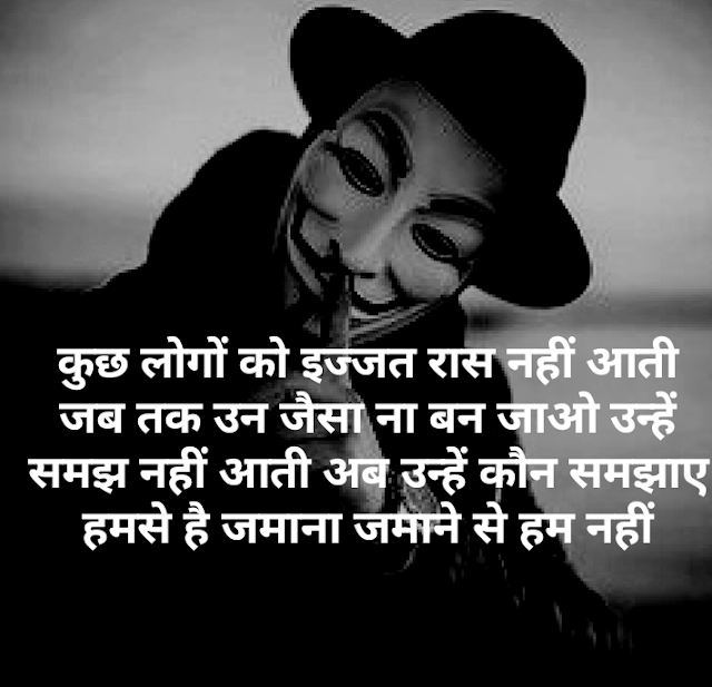 Shayari attitude