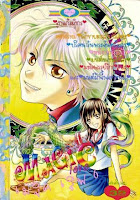 การ์ตูน Magic Love เล่ม 6