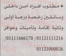 اهم وافضل الوظائف اهرام الجمعة وظائف خلية وظائف شاغرة على عرب بريك