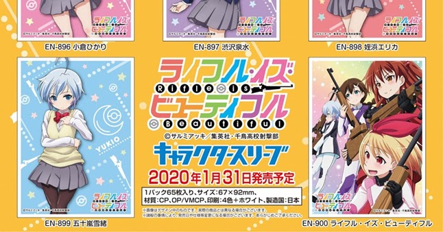 Rev 代購 預購 キャラクタースリーブ ライフル イズ ビューティフル 5種 Character Sleeve Rifle Is Beautiful Rev 代購 預購 キャラクタースリーブ ライフル イズ ビューティフル 5種 Character Sleeve Rifle Is Beautiful