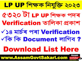 DEE Assam Documents Verification 2023