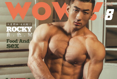 China- WOW! ISSUE Vol.8- 無敵腿王 Rocky