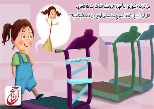 قصص للاطفال قبل النوم من قصة مدينة الحلوى القصه مكتوبة ومصورة و pdf