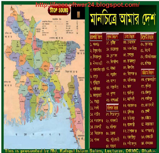Bangladesh portable maps