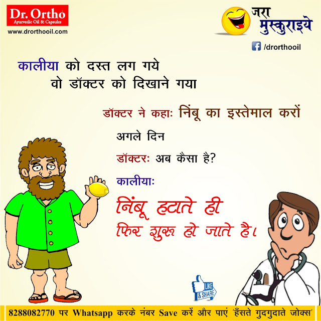 Hindi jokes - best funny images