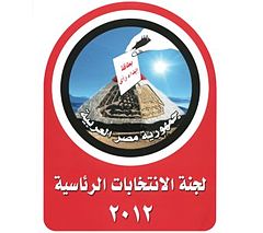 انتخابات الرئاسة المصرية 2012