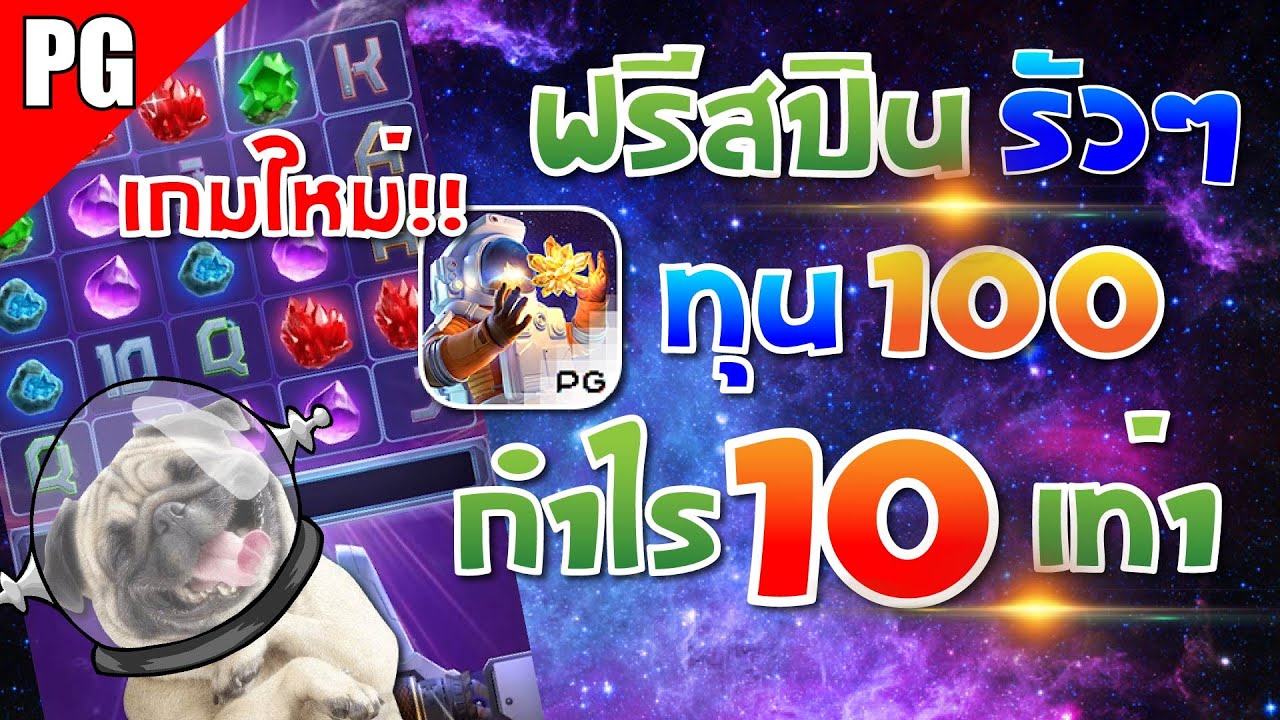 ฟรีเครดิต100ไม่ต้องฝากล่าสุด