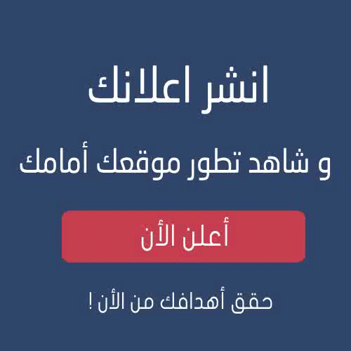 للإعلان على المدونة