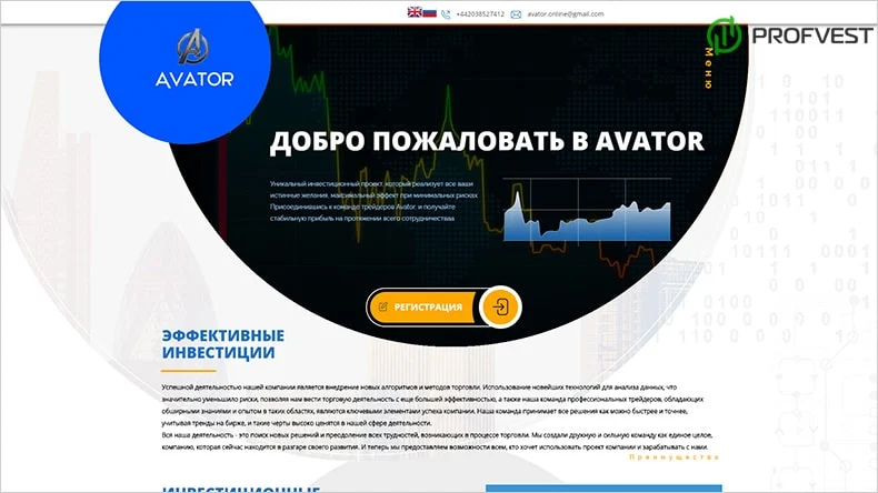 Avator обзор и отзывы HYIP-проекта