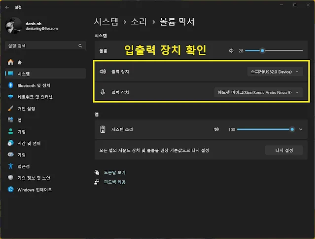 윈도우 11 소리 설정 방법