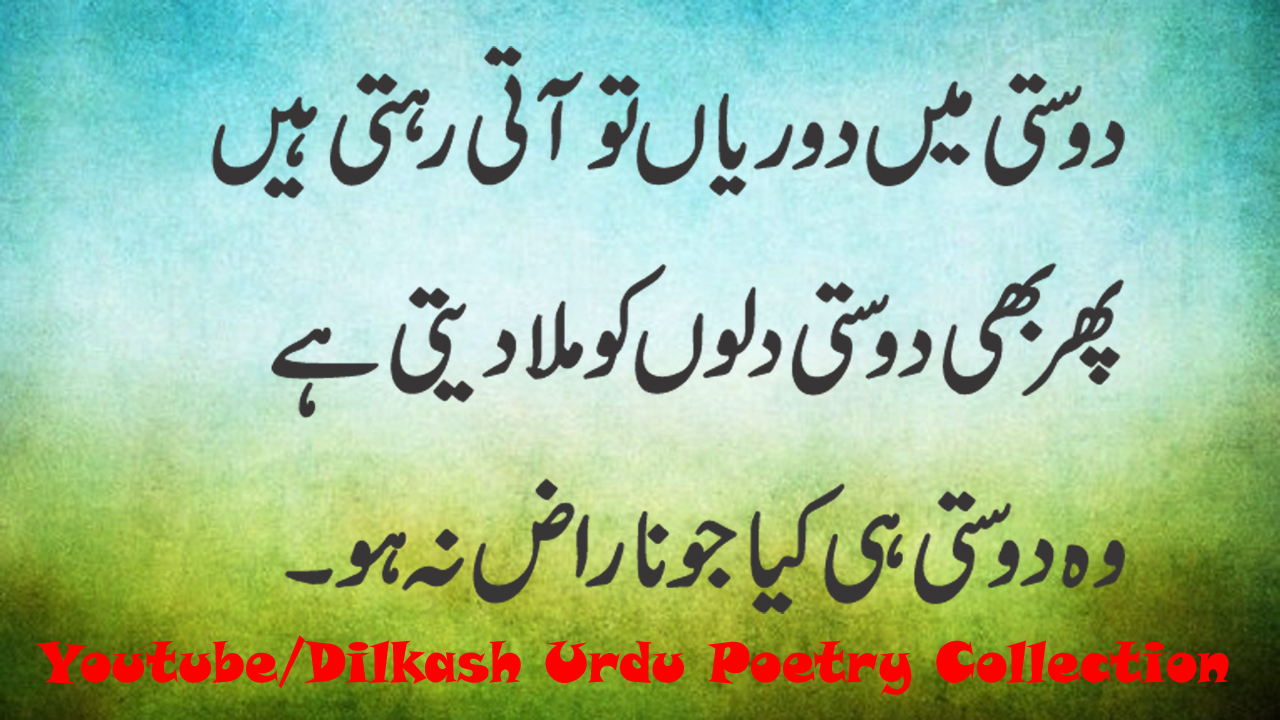 Best Quotes in Urdu About Friendship | Dosti Quotes in Urdu - Dilkash Point