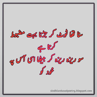 Latest 13 Urdu Dard Shairi Images Part 5 , top 13 Sad Urdu Dard Poetry free Download 2019