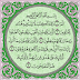Surah Al Baqarah By Sheikh Mishray Rashid Al-Afasy