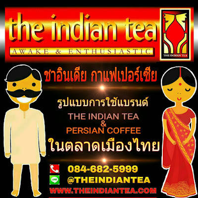  http://www.theindiantea.com/main/index.html#